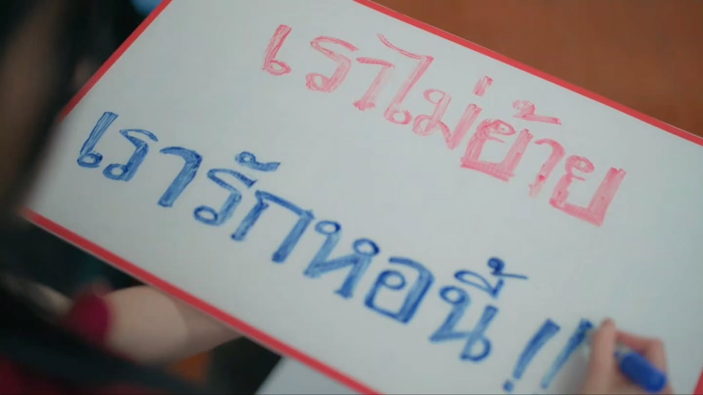เจนิส - เจณิสตา พรหมผดุงชีพ