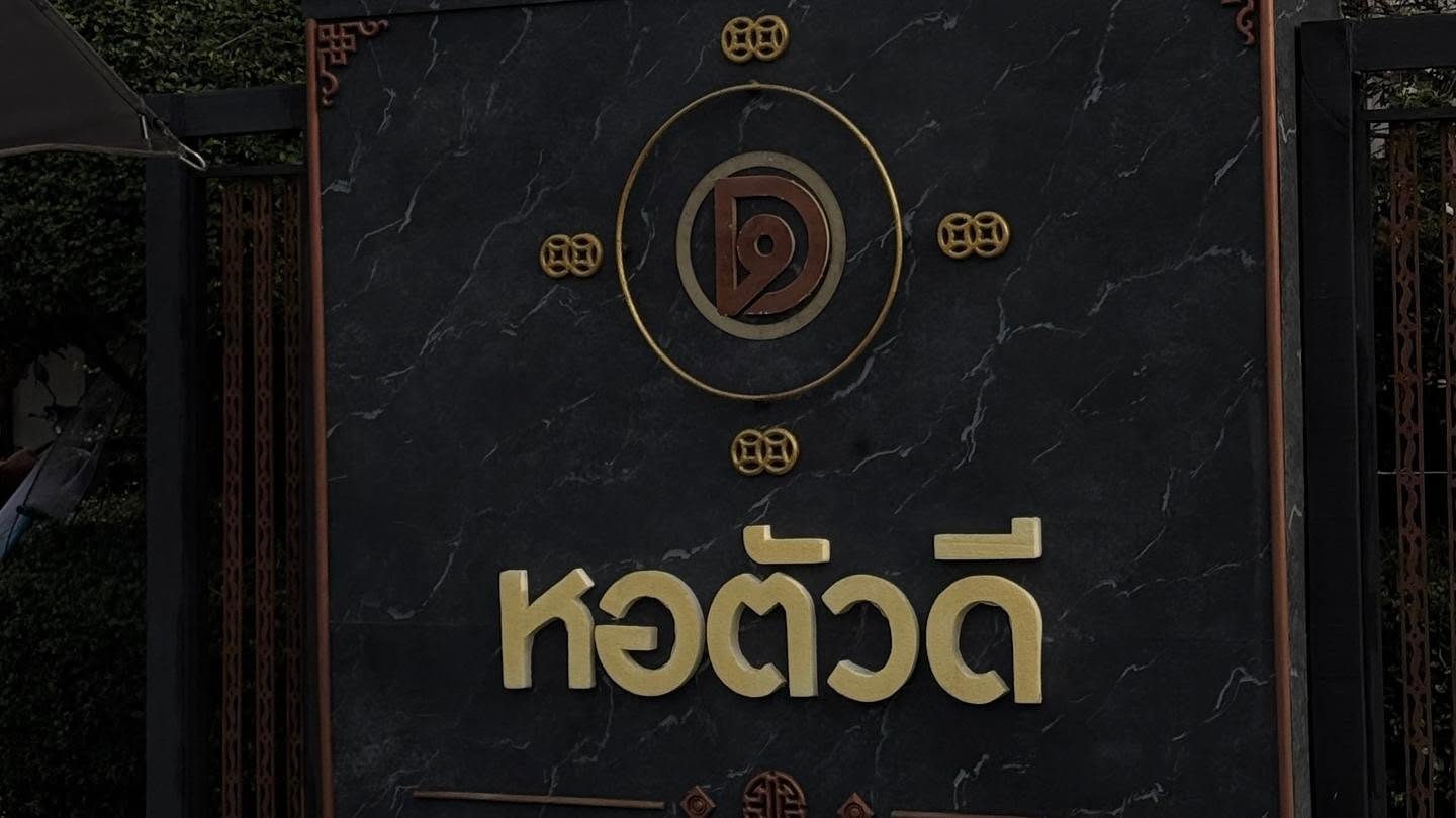เจนิส - เจณิสตา พรหมผดุงชีพ