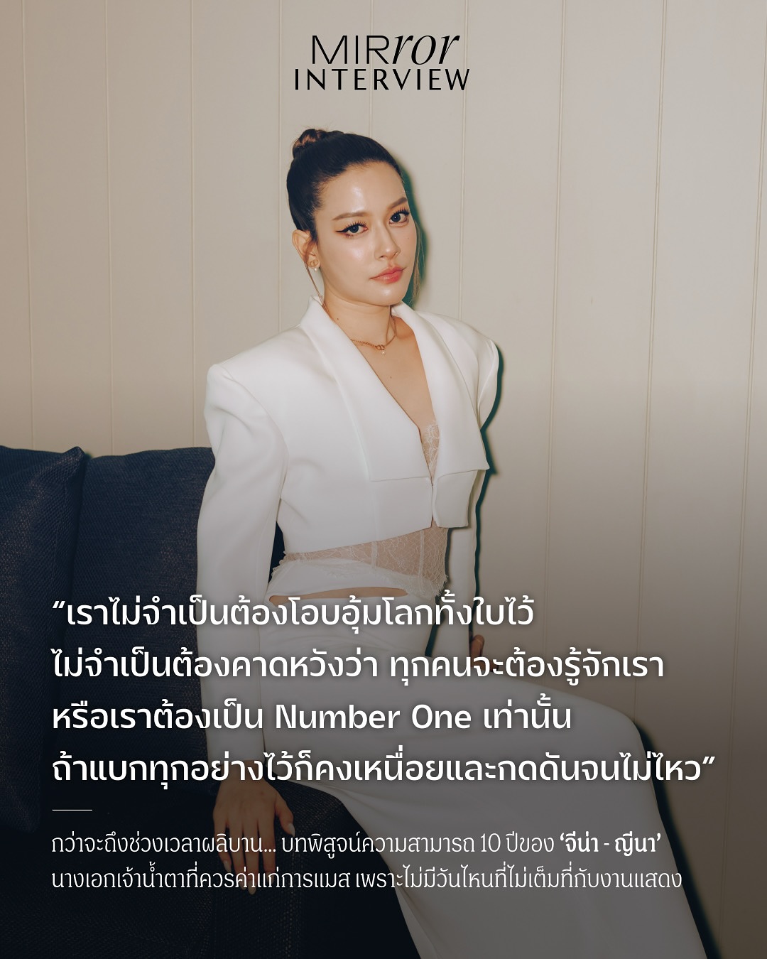 จีน่า - ญีนา ซาลาส