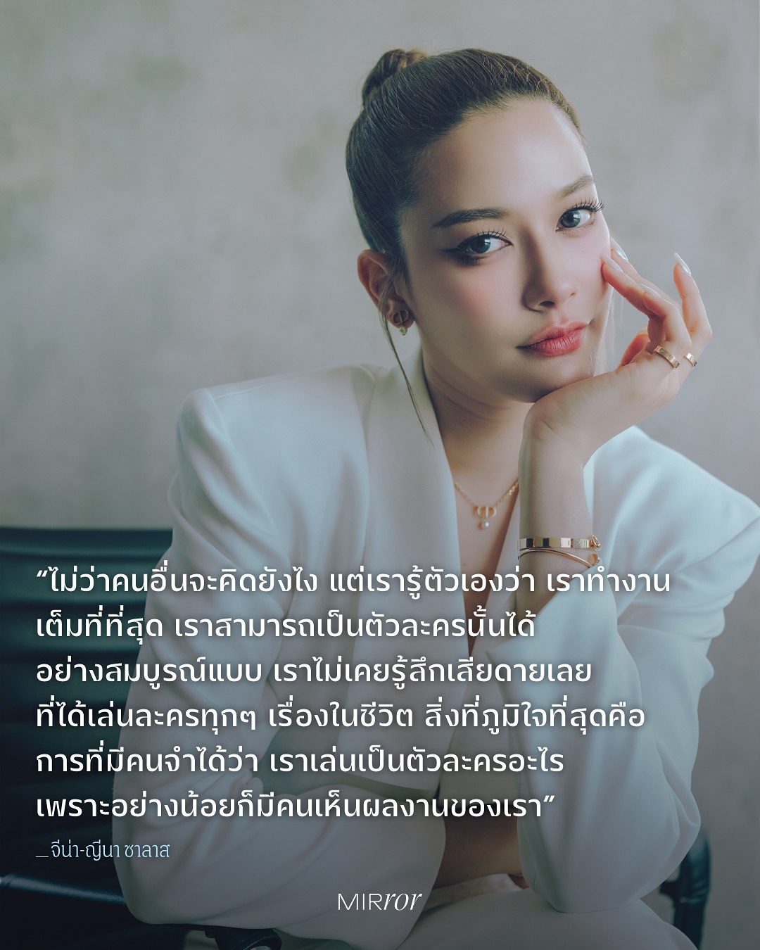 จีน่า - ญีนา ซาลาส