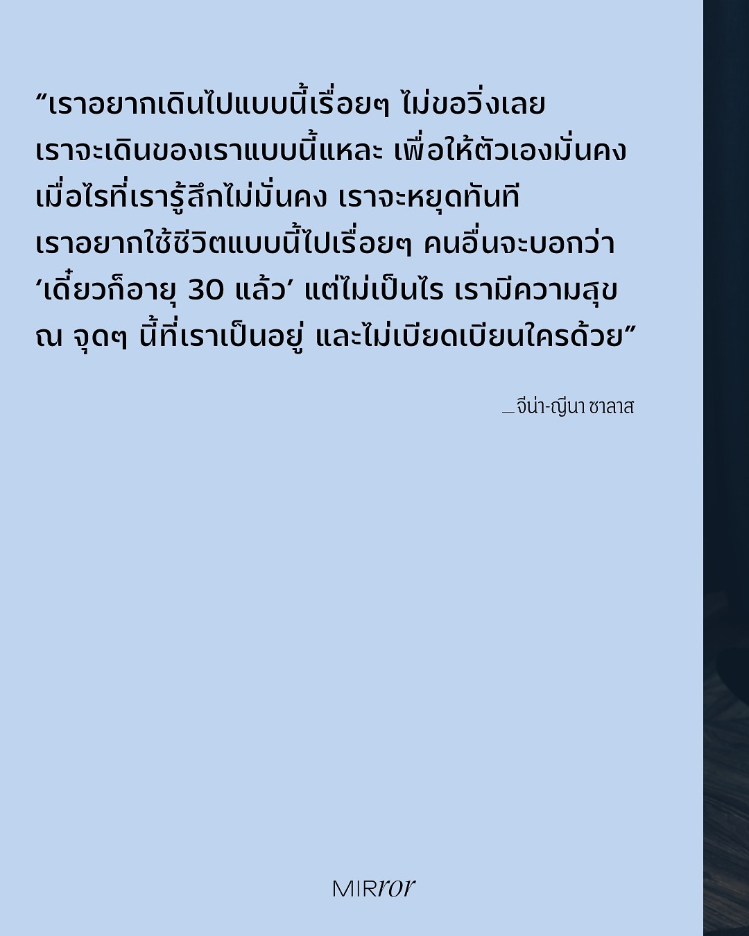 จีน่า - ญีนา ซาลาส