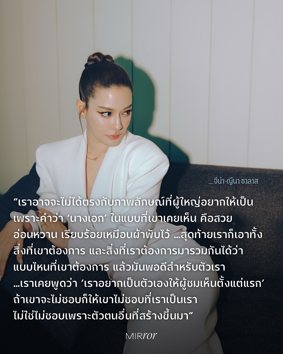 จีน่า - ญีนา ซาลาส