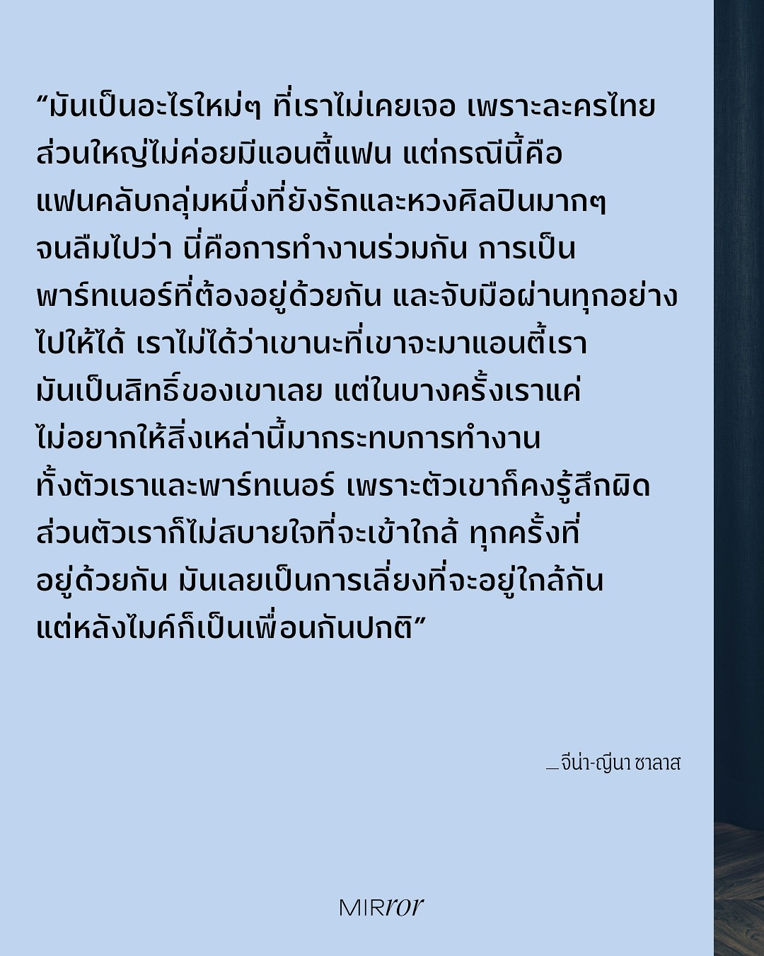 จีน่า - ญีนา ซาลาส