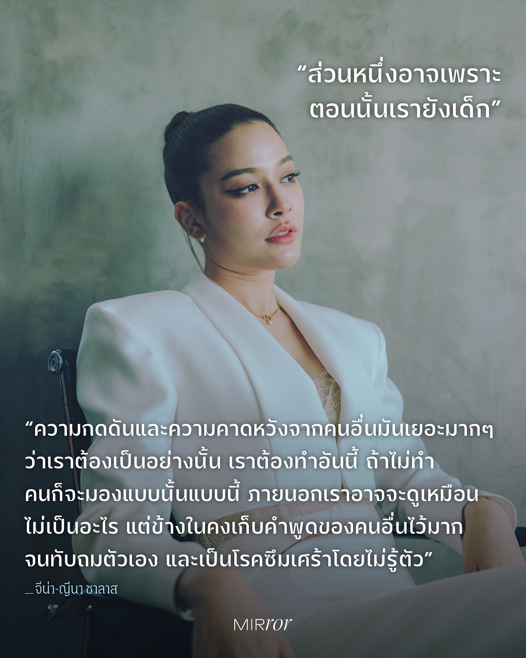 จีน่า - ญีนา ซาลาส