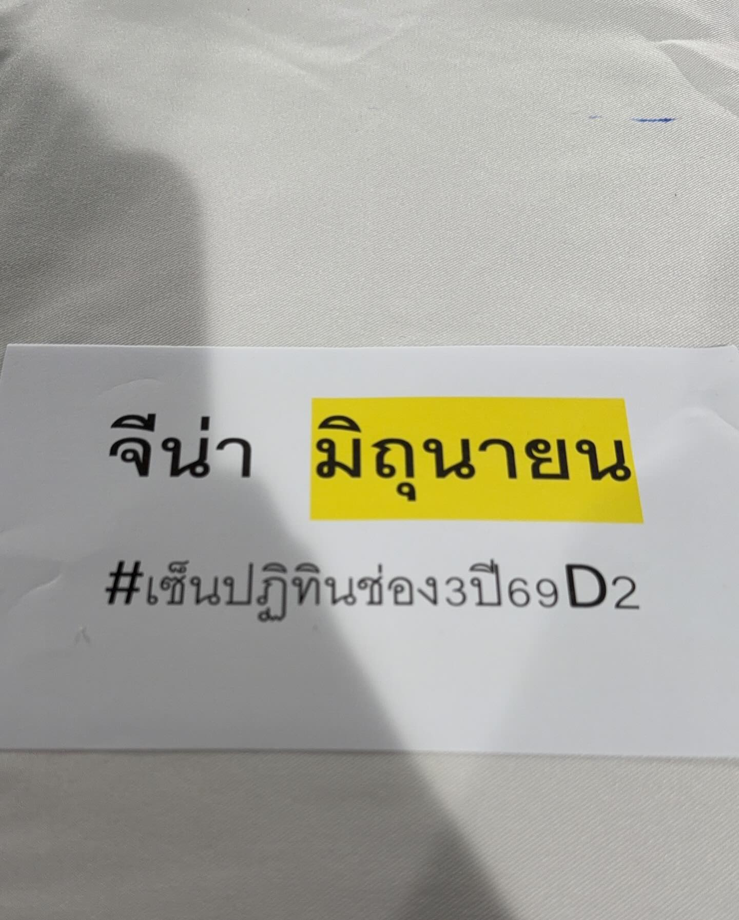 จีน่า - ญีนา ซาลาส