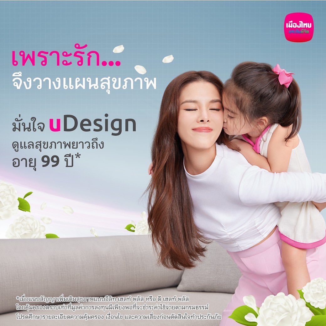 ลีเดีย - ศรัณย์รัชต์ วิสุทธิธาดา