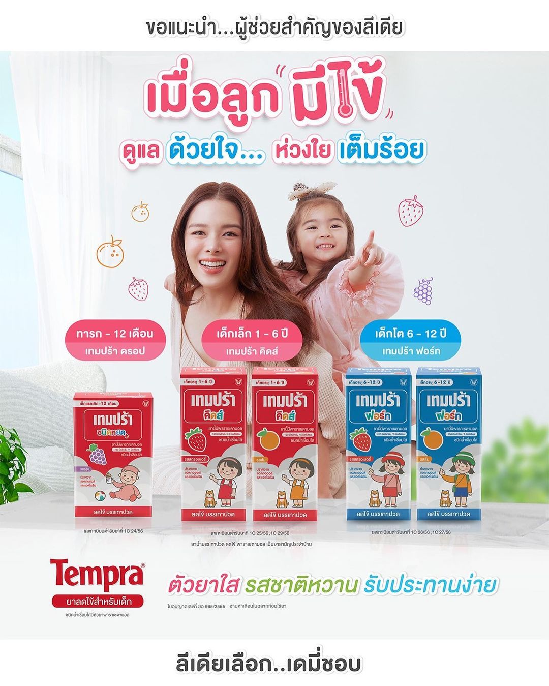 ลีเดีย - ศรัณย์รัชต์ วิสุทธิธาดา