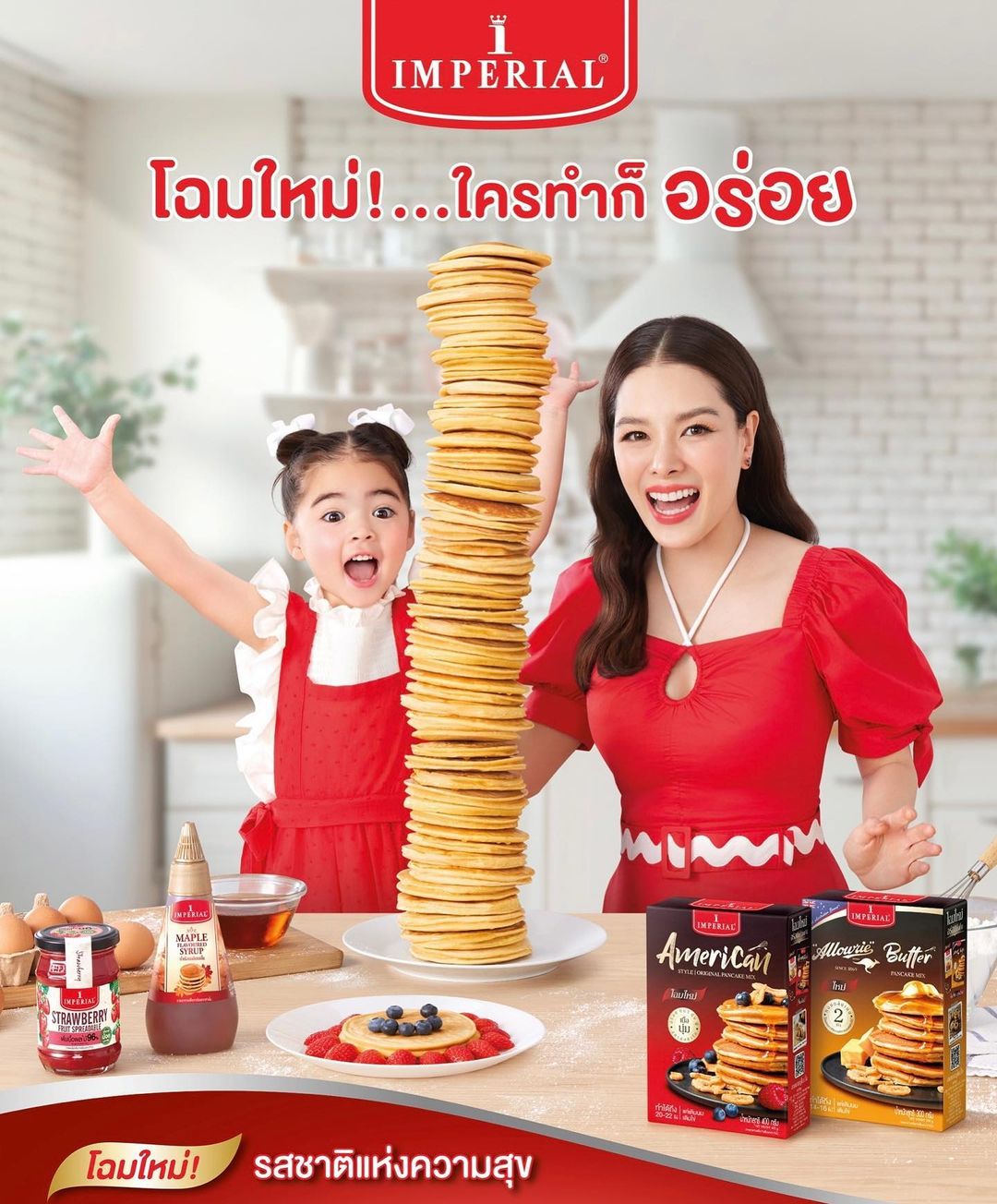 ลีเดีย - ศรัณย์รัชต์ วิสุทธิธาดา