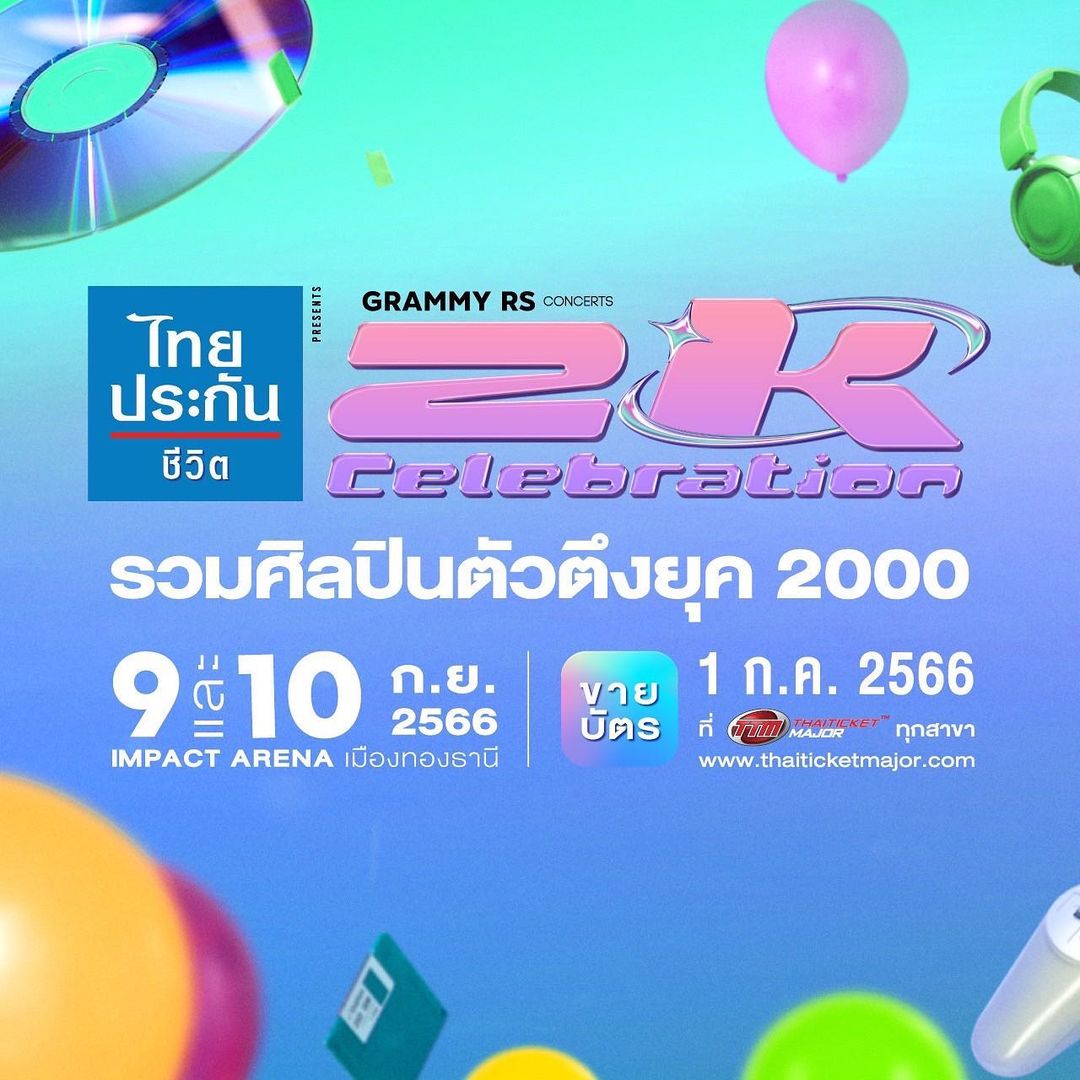 ลีเดีย - ศรัณย์รัชต์ วิสุทธิธาดา