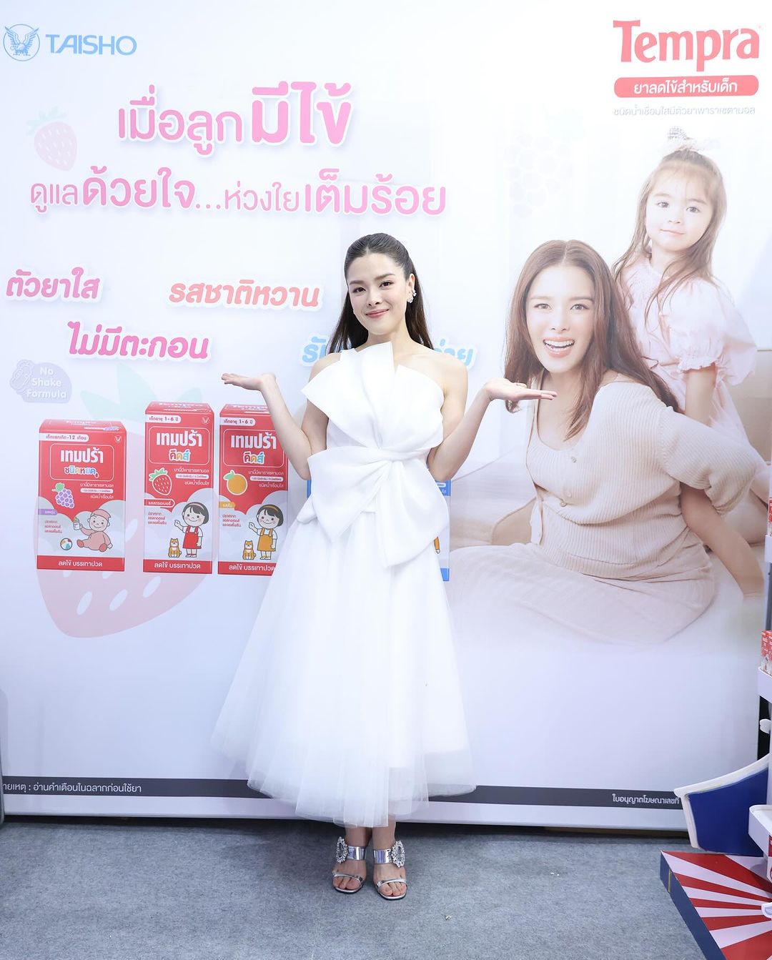 ลีเดีย - ศรัณย์รัชต์ วิสุทธิธาดา