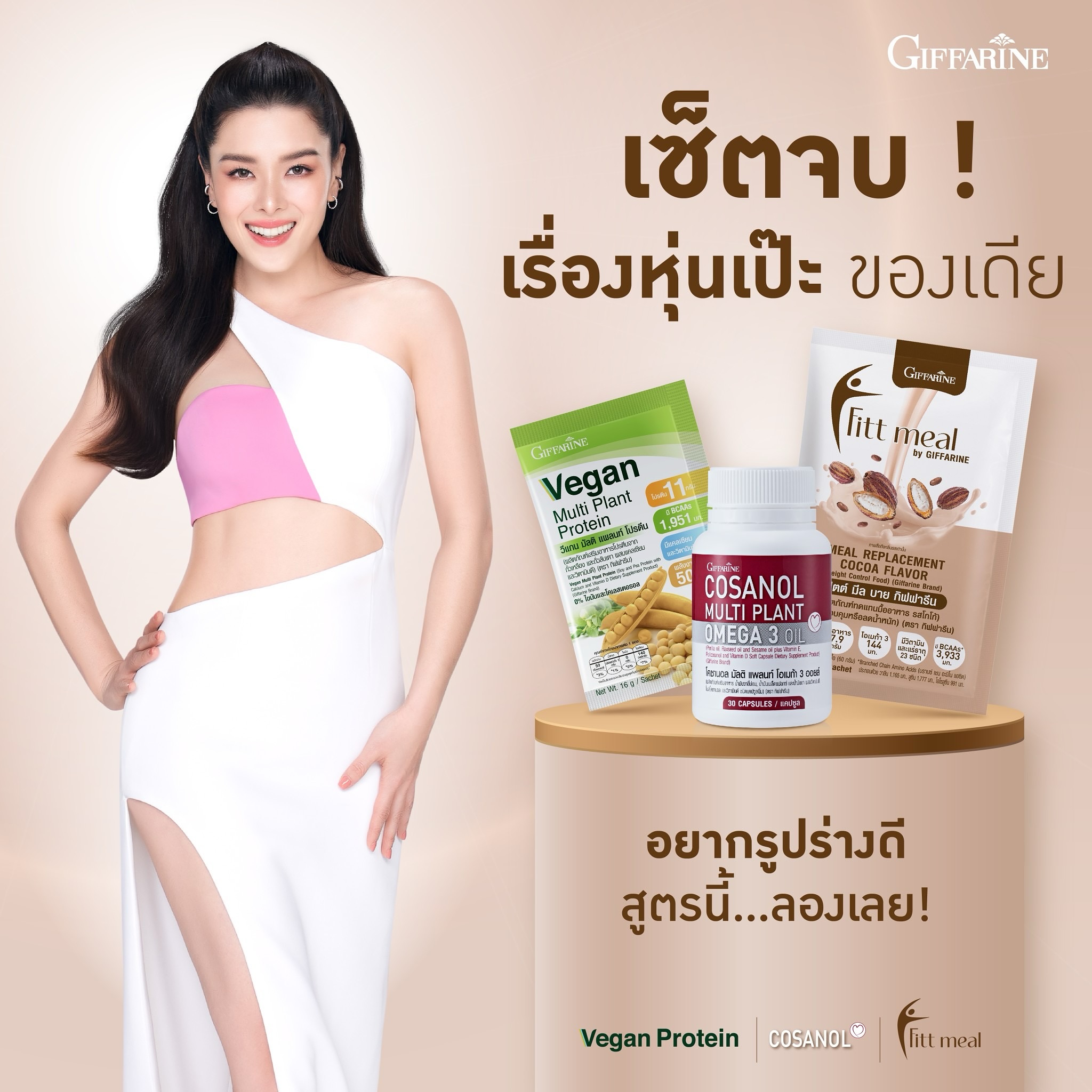 ลีเดีย - ศรัณย์รัชต์ วิสุทธิธาดา