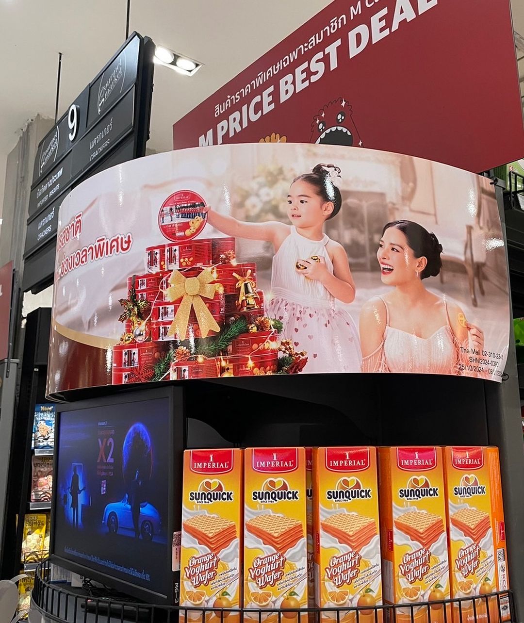 ลีเดีย - ศรัณย์รัชต์ วิสุทธิธาดา