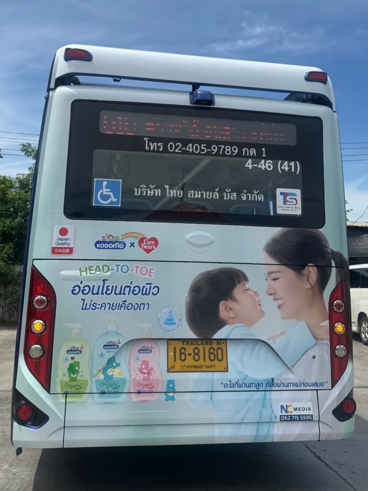 ลีเดีย - ศรัณย์รัชต์ วิสุทธิธาดา