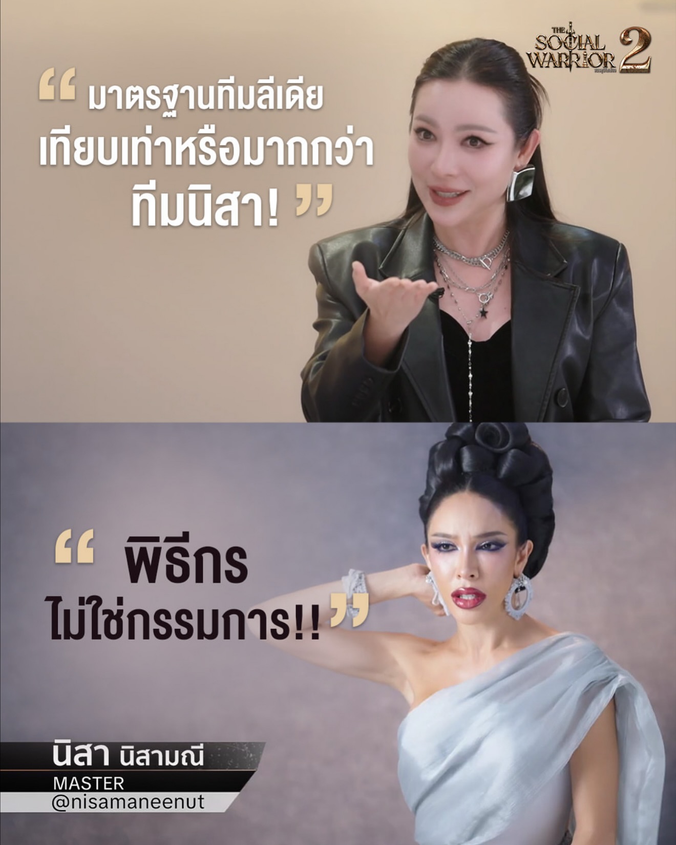 ลีเดีย - ศรัณย์รัชต์ วิสุทธิธาดา