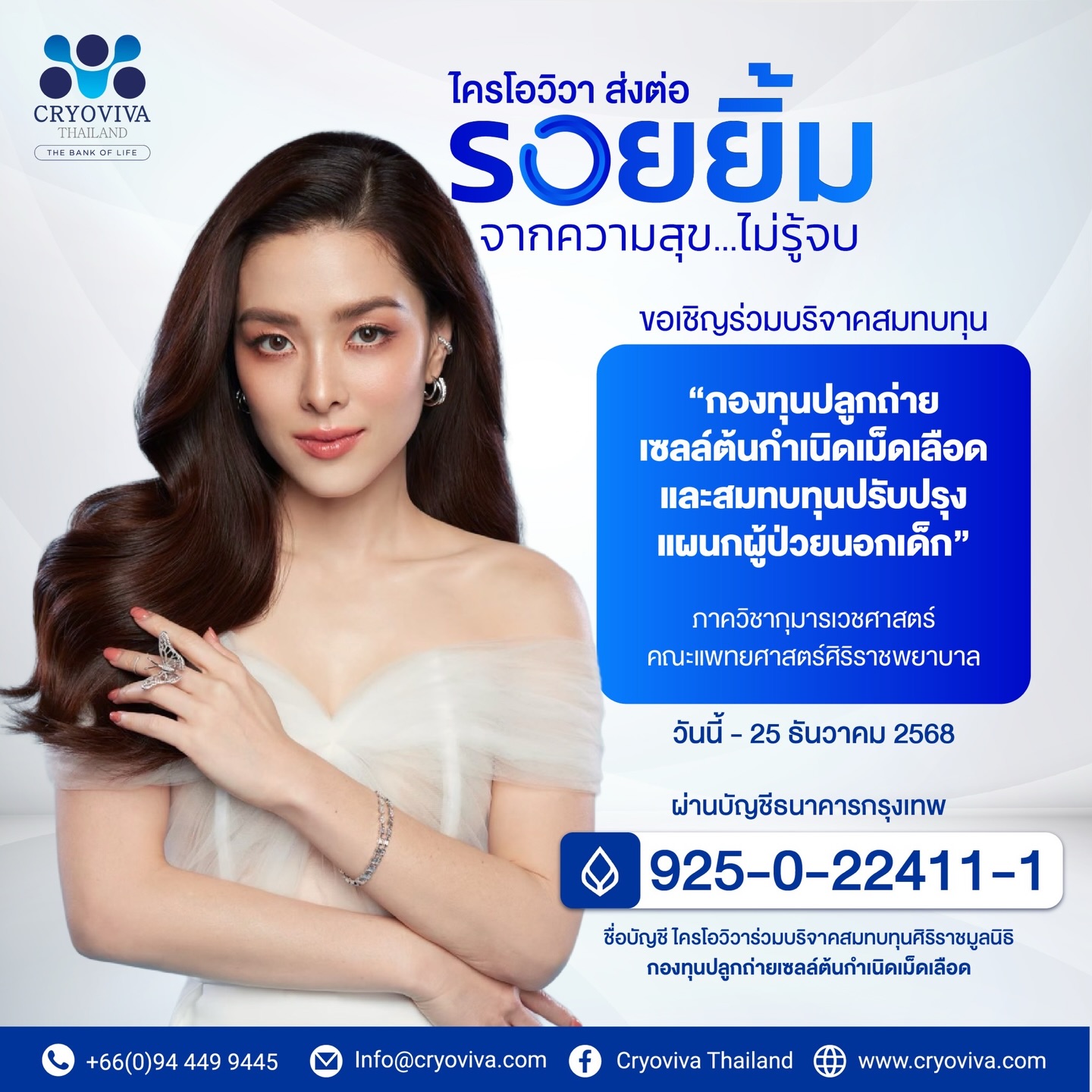ลีเดีย - ศรัณย์รัชต์ วิสุทธิธาดา