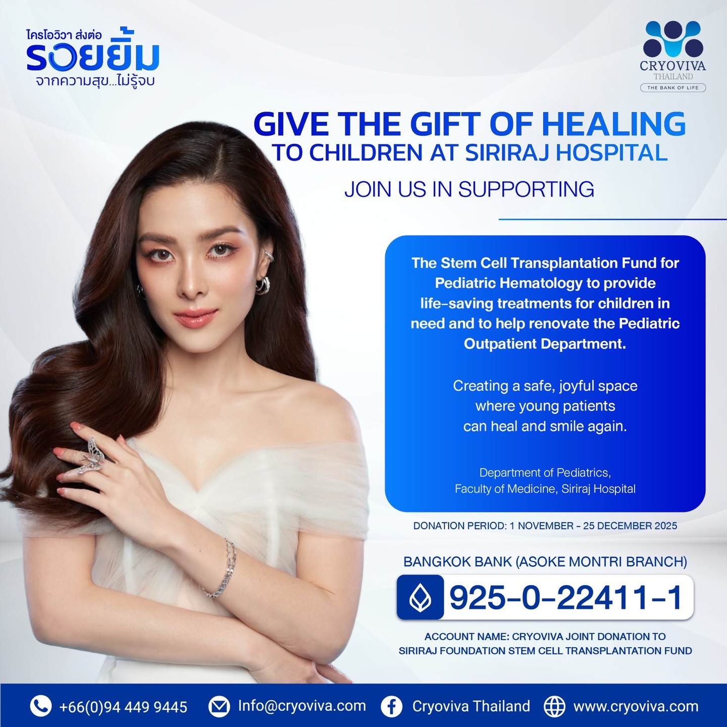 ลีเดีย - ศรัณย์รัชต์ วิสุทธิธาดา