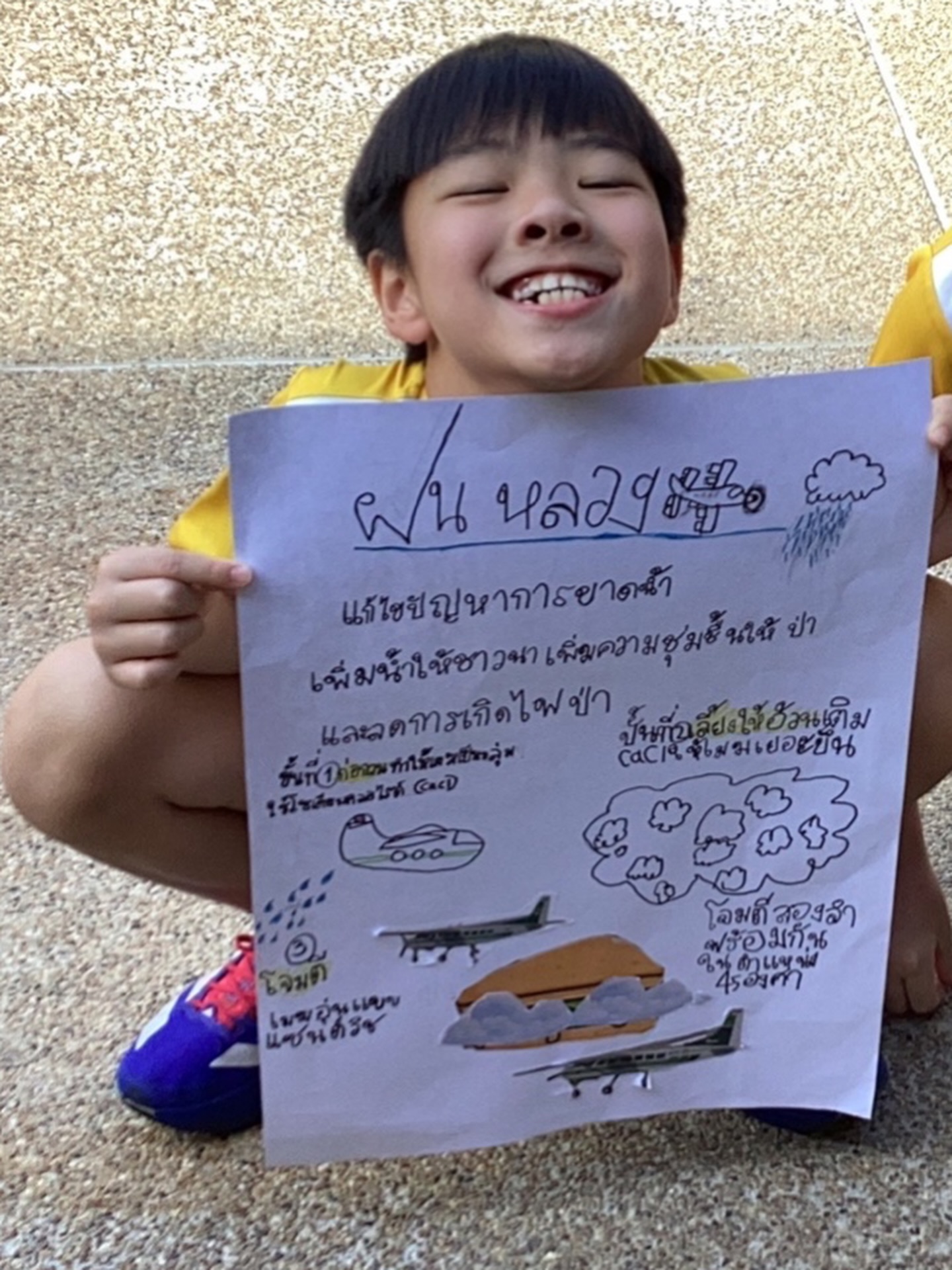 ลีเดีย - ศรัณย์รัชต์ วิสุทธิธาดา