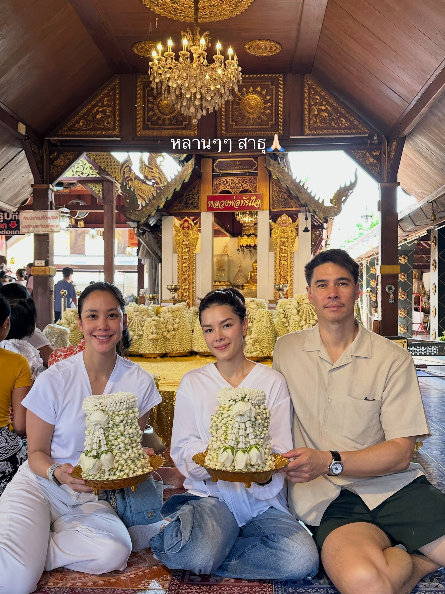 ลีเดีย - ศรัณย์รัชต์ วิสุทธิธาดา