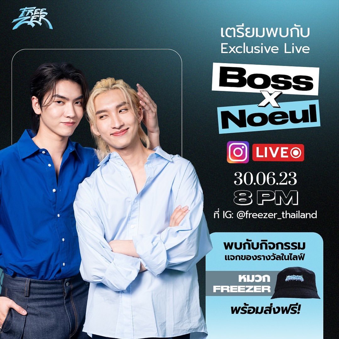บอส - ชัยกมล เสริมส่งวิทยะ