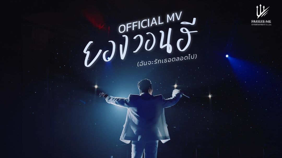 บอส - ชัยกมล เสริมส่งวิทยะ