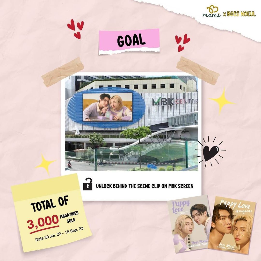 บอส - ชัยกมล เสริมส่งวิทยะ