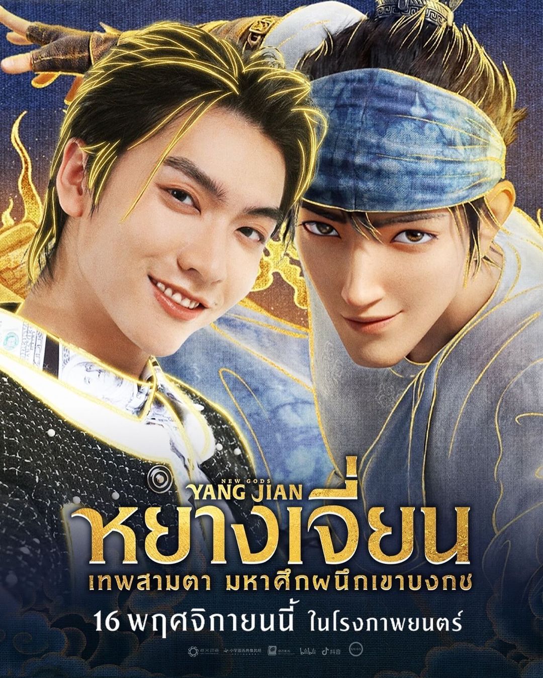 บอส - ชัยกมล เสริมส่งวิทยะ