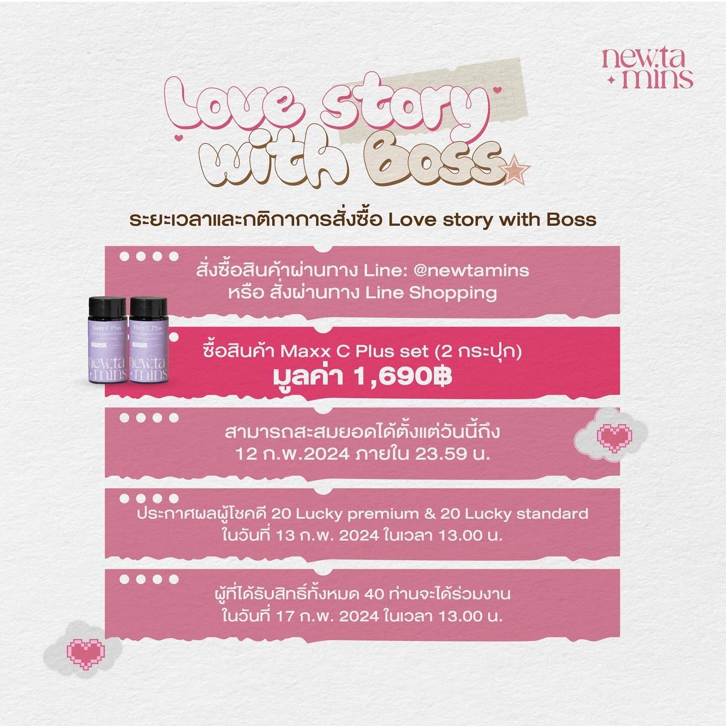 บอส - ชัยกมล เสริมส่งวิทยะ