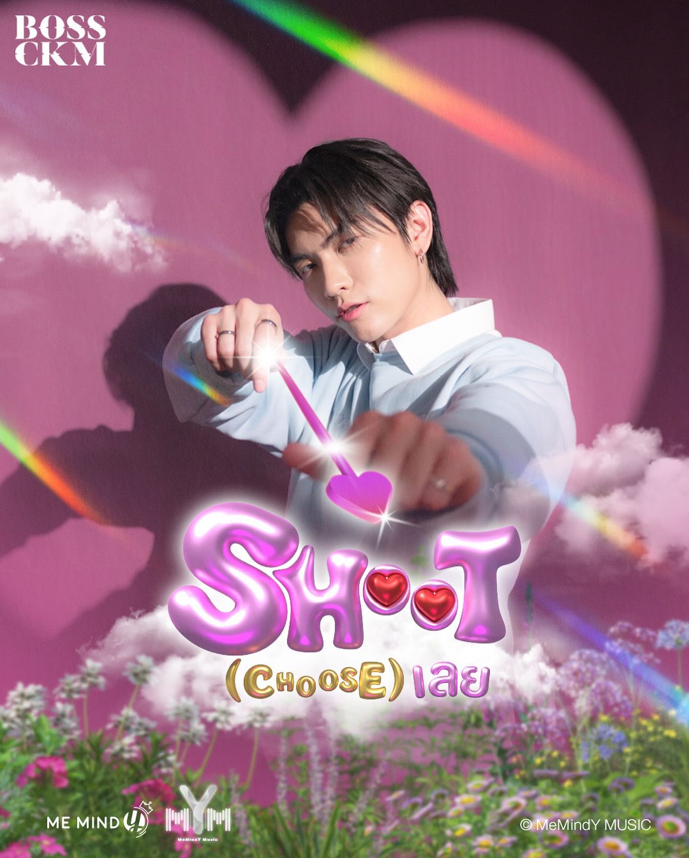 บอส - ชัยกมล เสริมส่งวิทยะ