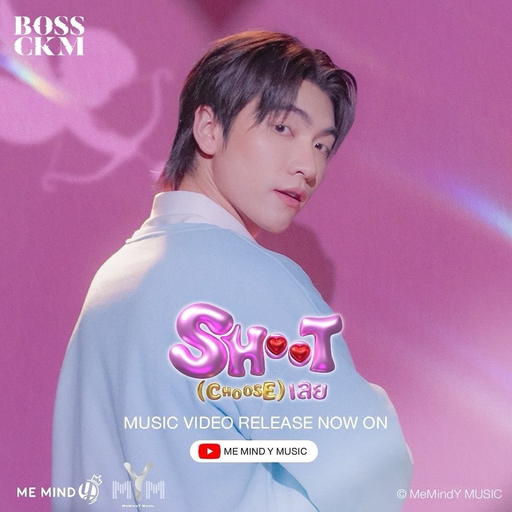 บอส - ชัยกมล เสริมส่งวิทยะ