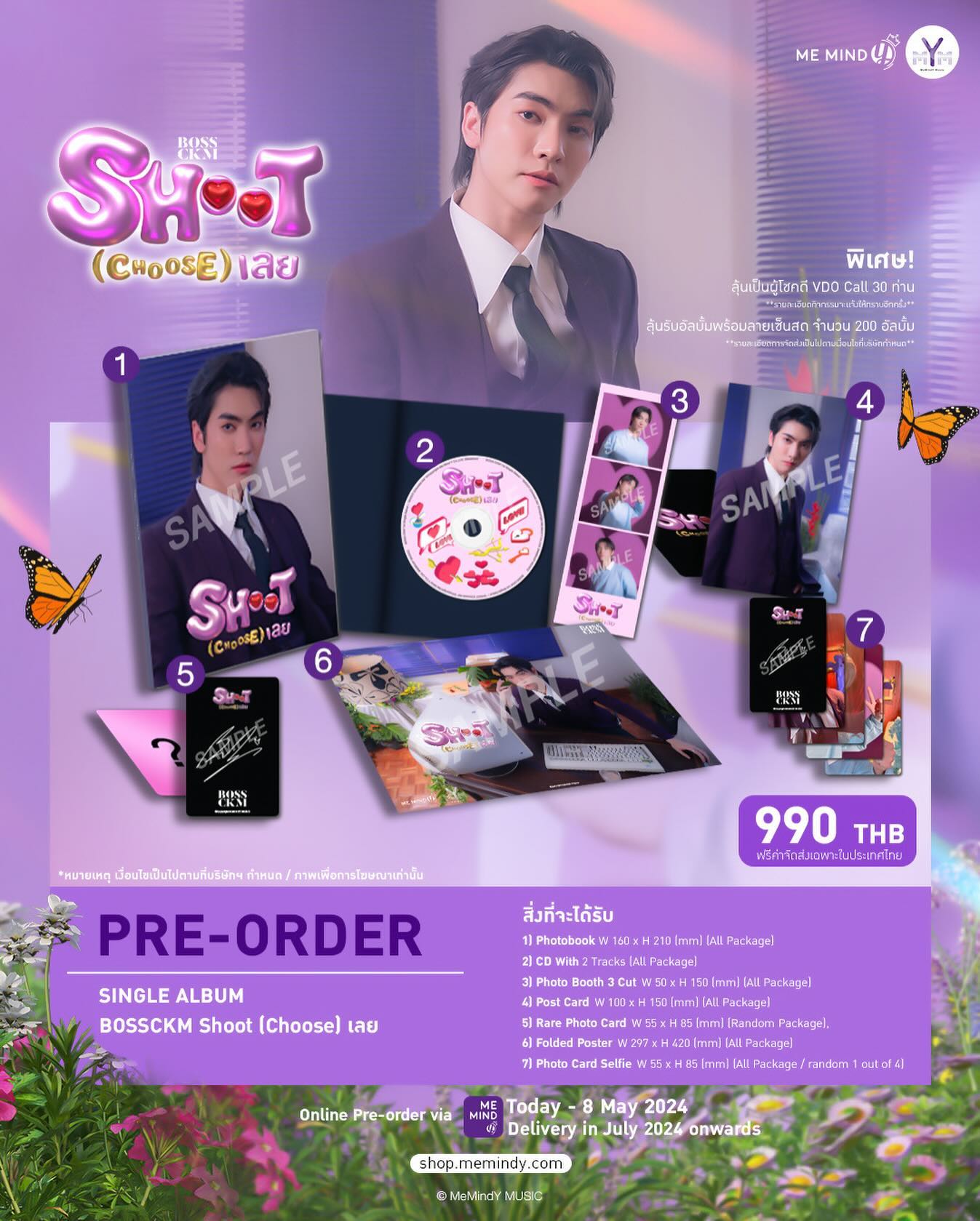 บอส - ชัยกมล เสริมส่งวิทยะ