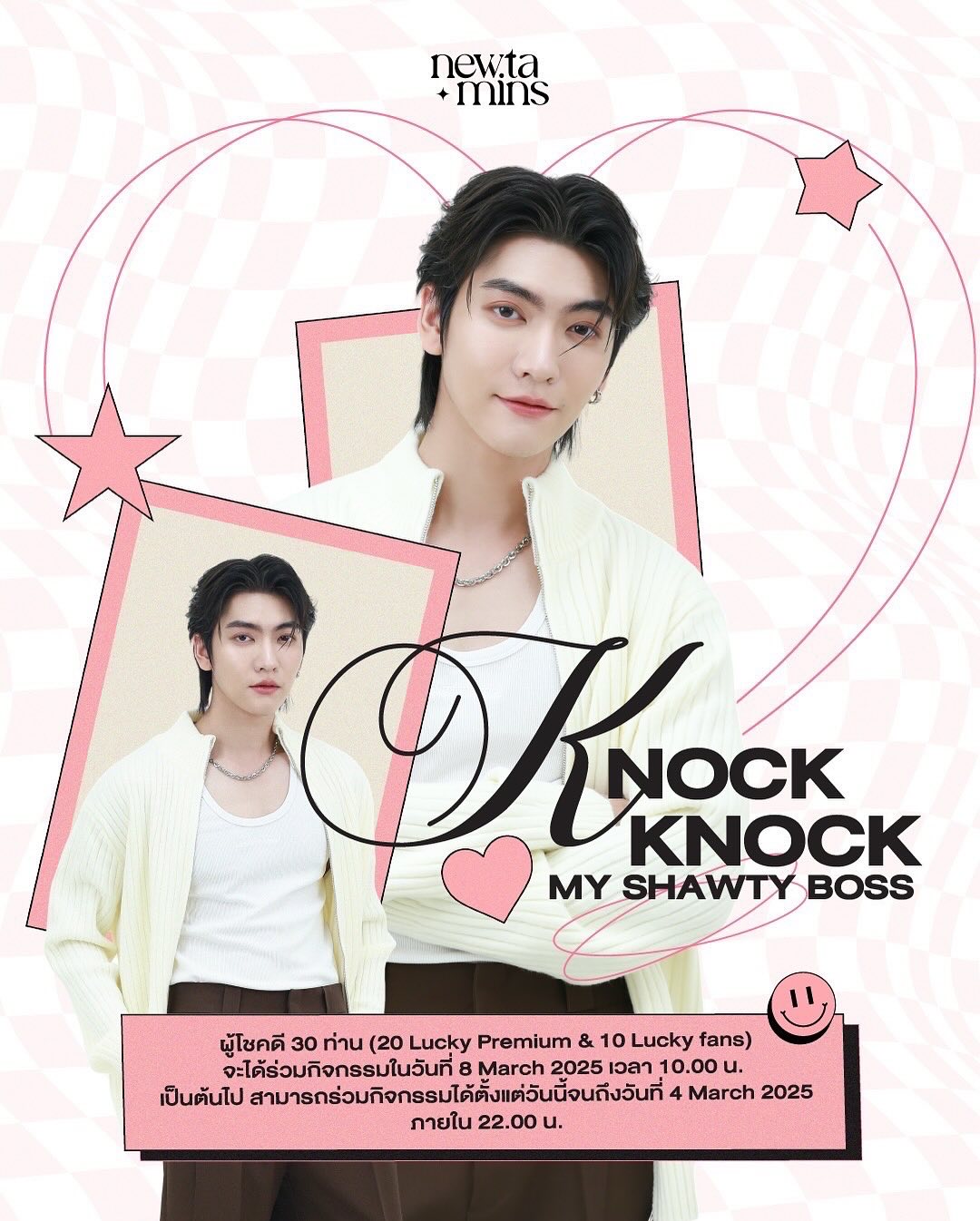 บอส - ชัยกมล เสริมส่งวิทยะ