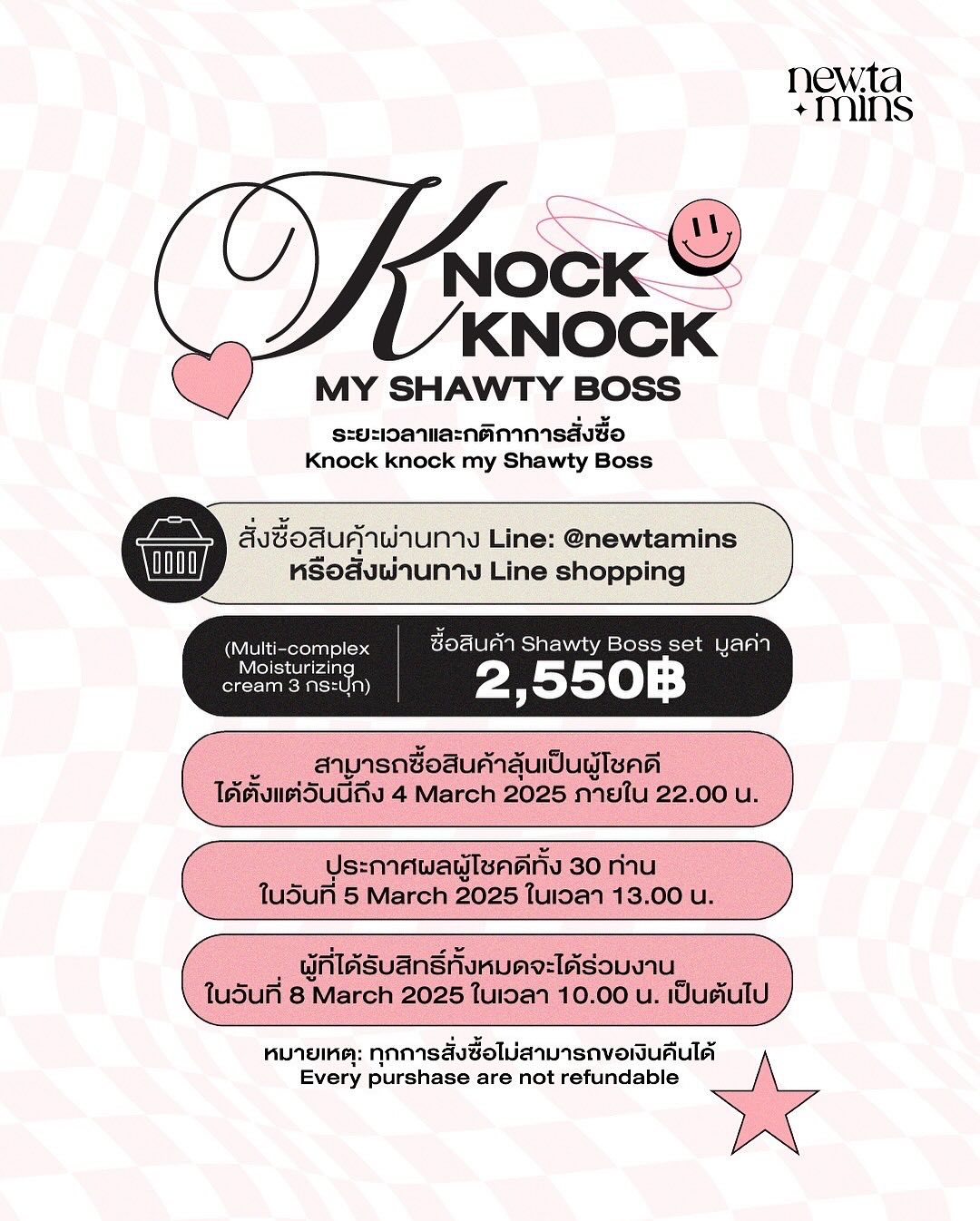 บอส - ชัยกมล เสริมส่งวิทยะ
