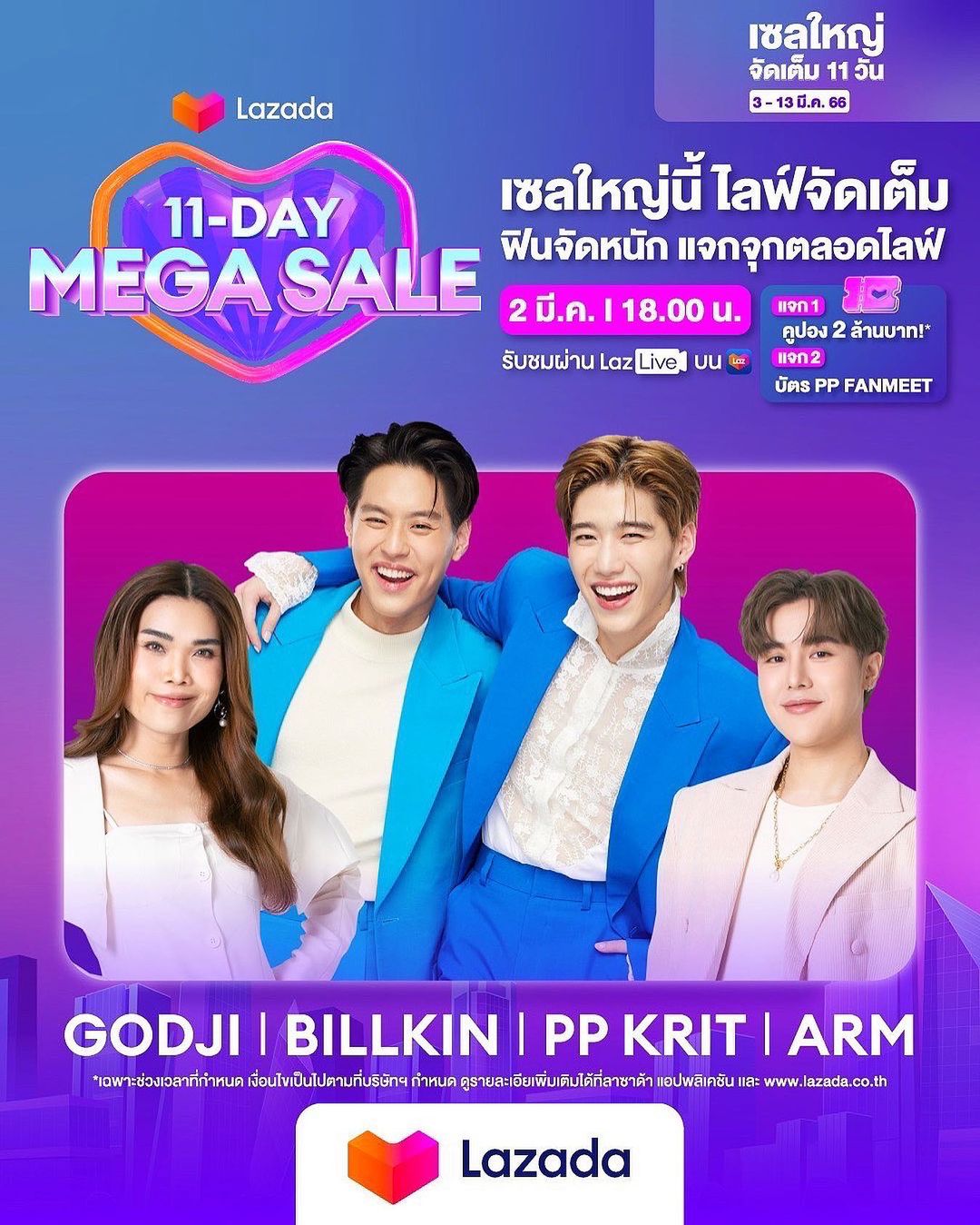 อาร์ม - วีรยุทธ จันทร์สุข