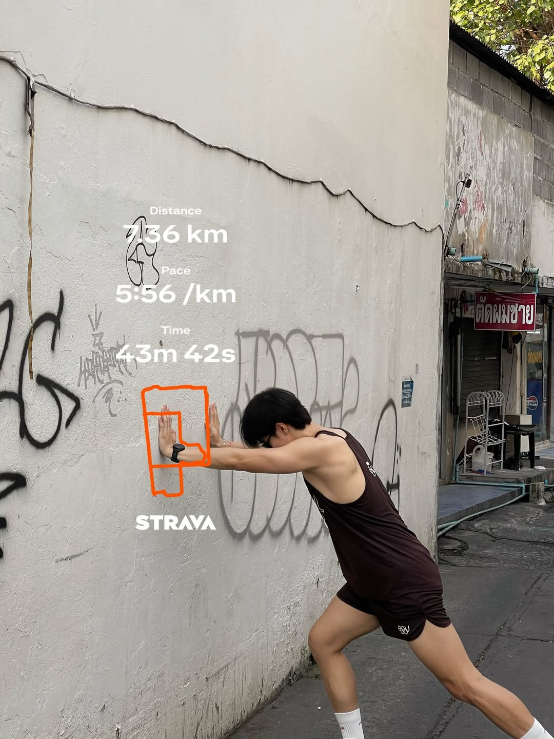 อาร์ม - วีรยุทธ จันทร์สุข