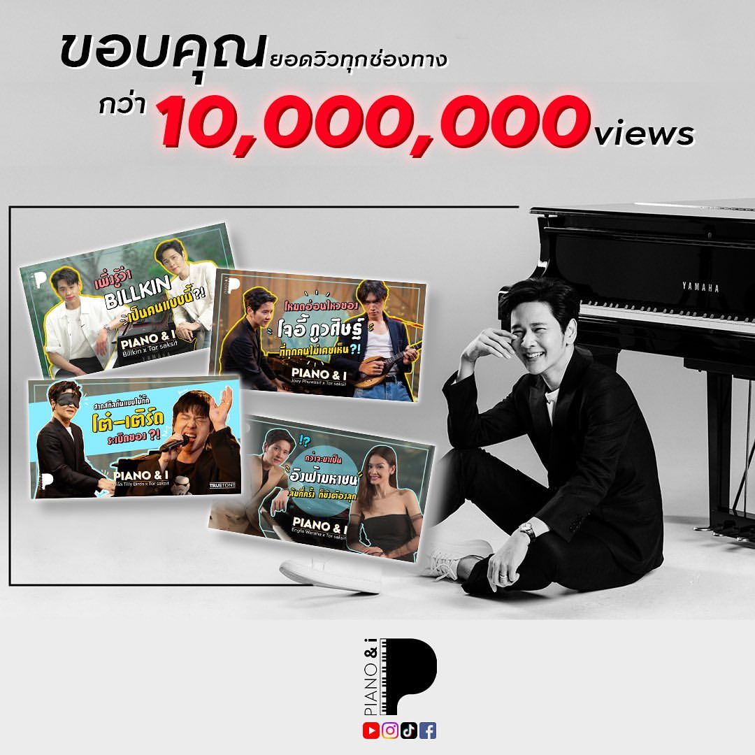 โต๋ - ศักดิ์สิทธิ์ เวชสุภาพร