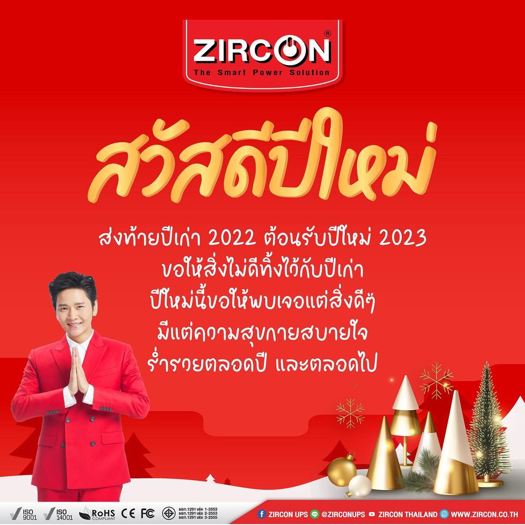 โต๋ - ศักดิ์สิทธิ์ เวชสุภาพร