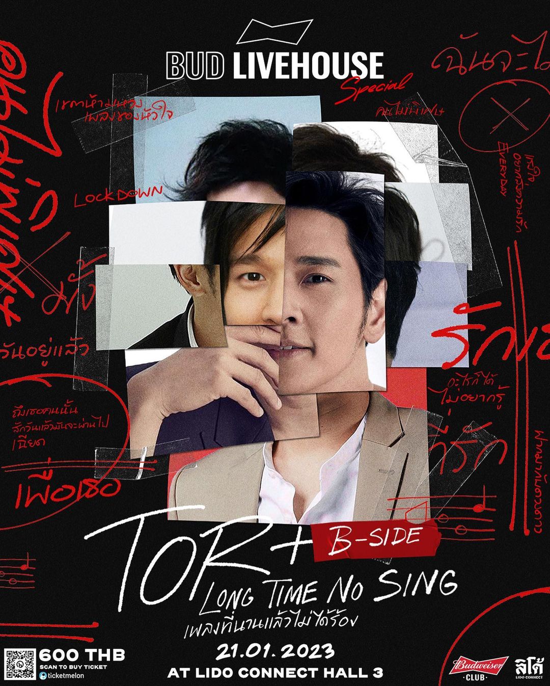 โต๋ - ศักดิ์สิทธิ์ เวชสุภาพร