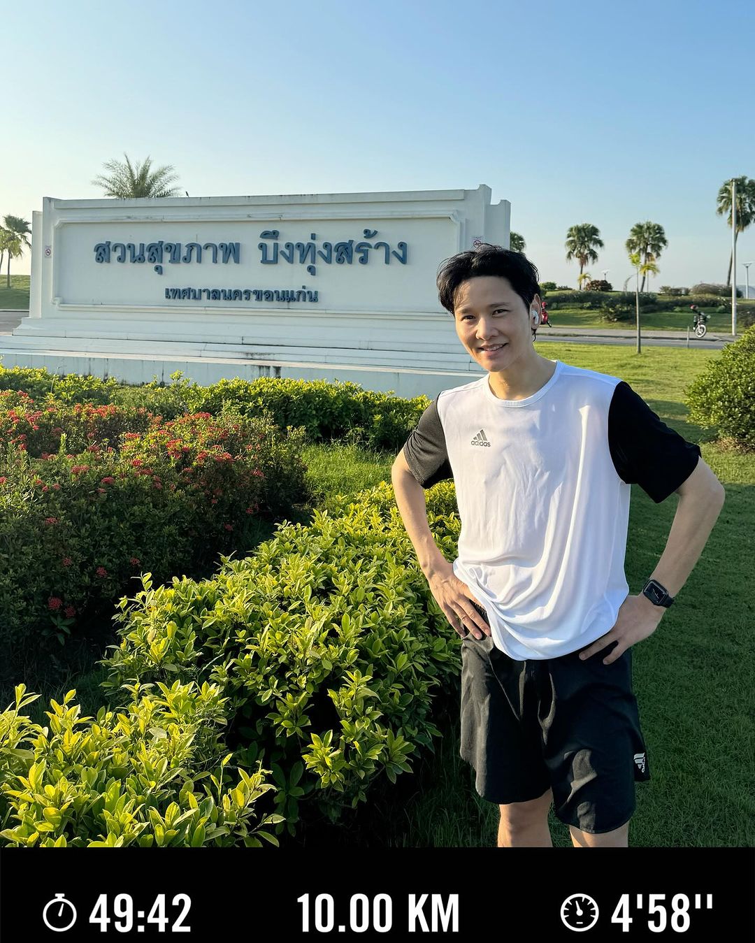 โต๋ - ศักดิ์สิทธิ์ เวชสุภาพร
