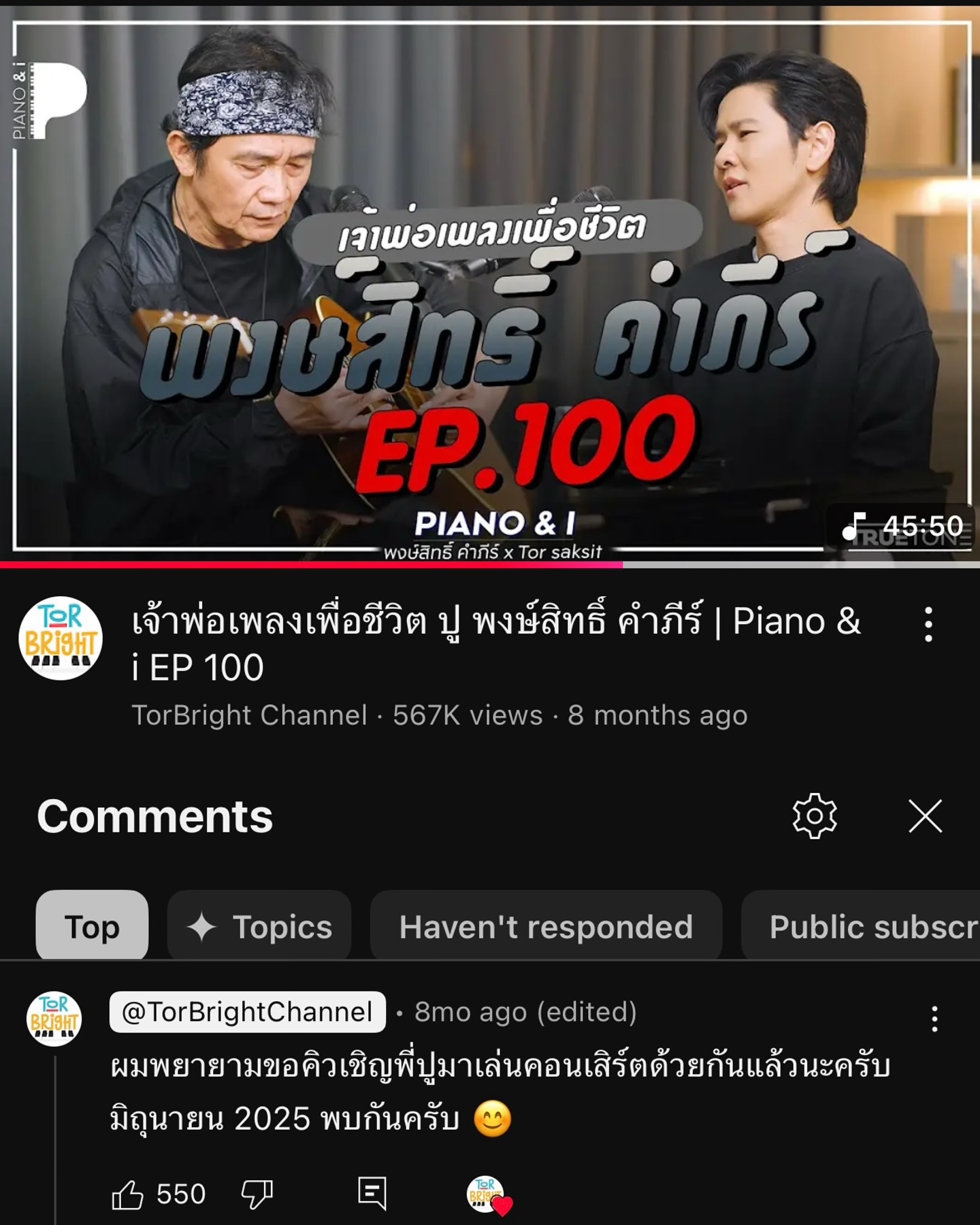 โต๋ - ศักดิ์สิทธิ์ เวชสุภาพร