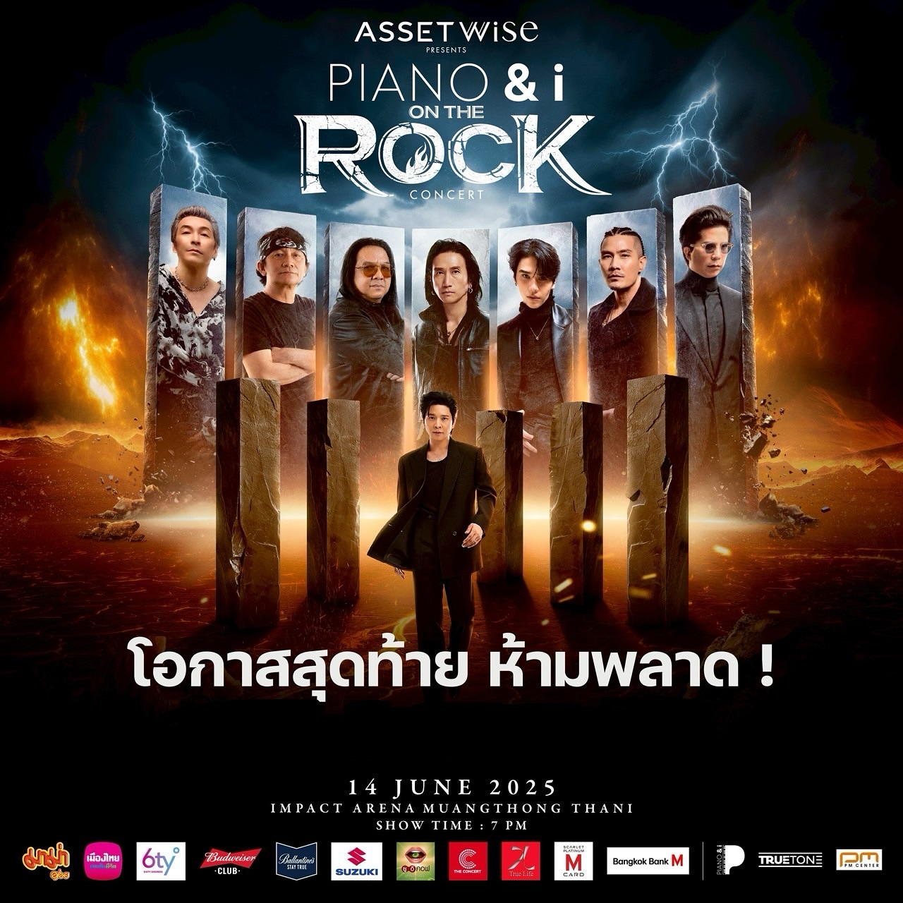 โต๋ - ศักดิ์สิทธิ์ เวชสุภาพร