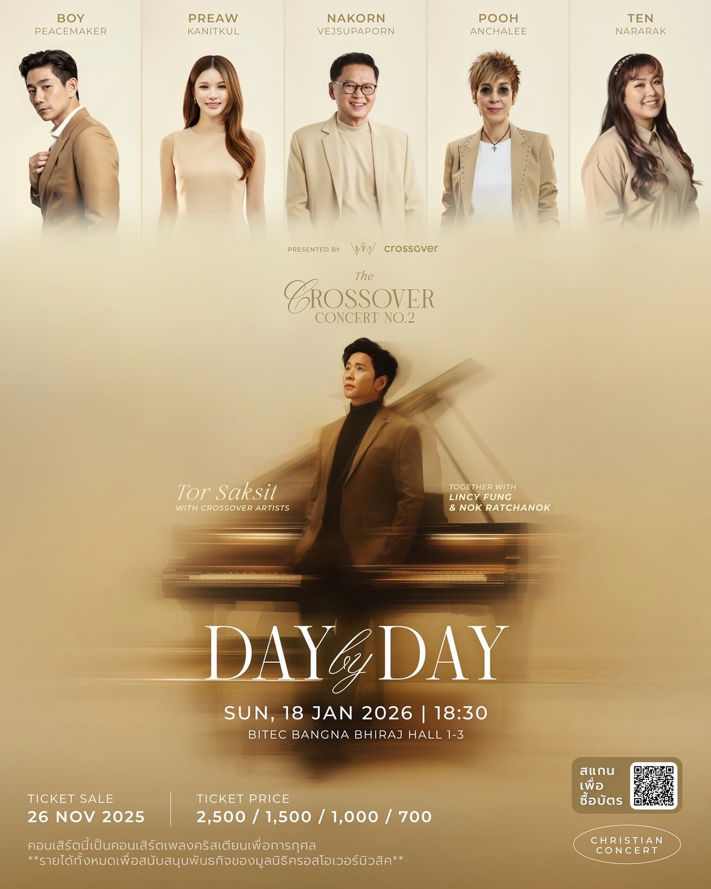 โต๋ - ศักดิ์สิทธิ์ เวชสุภาพร