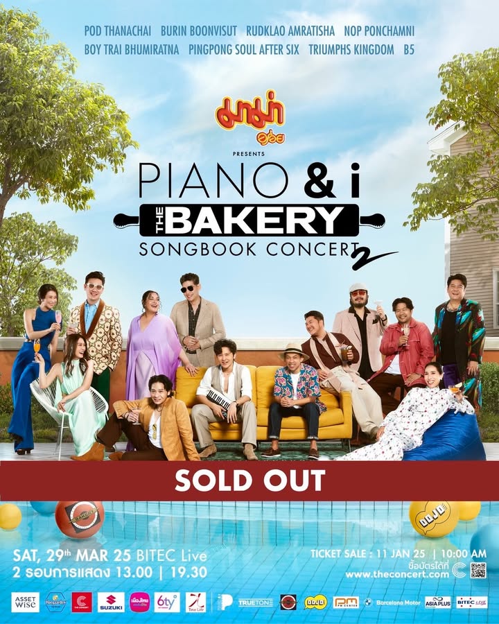 โต๋ - ศักดิ์สิทธิ์ เวชสุภาพร