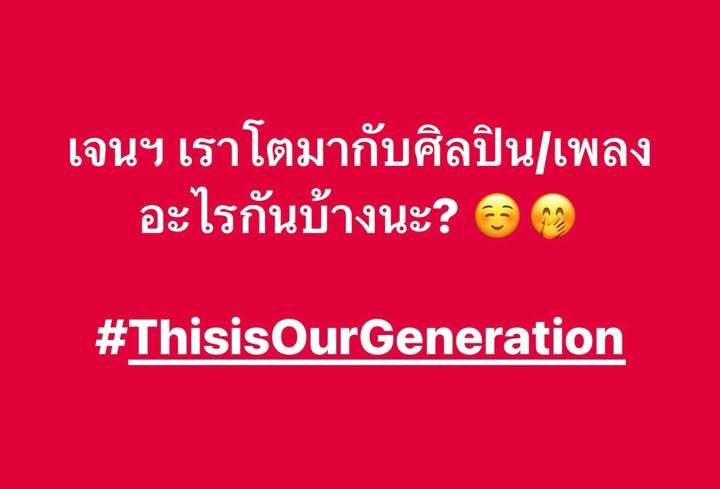 โต๋ - ศักดิ์สิทธิ์ เวชสุภาพร