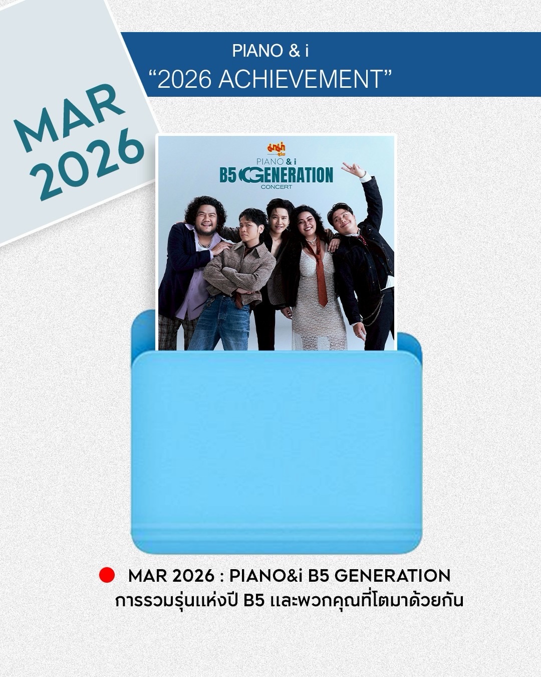 โต๋ - ศักดิ์สิทธิ์ เวชสุภาพร