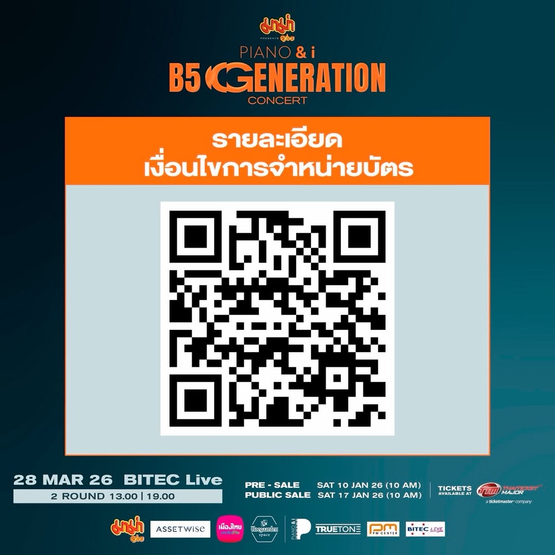 โต๋ - ศักดิ์สิทธิ์ เวชสุภาพร