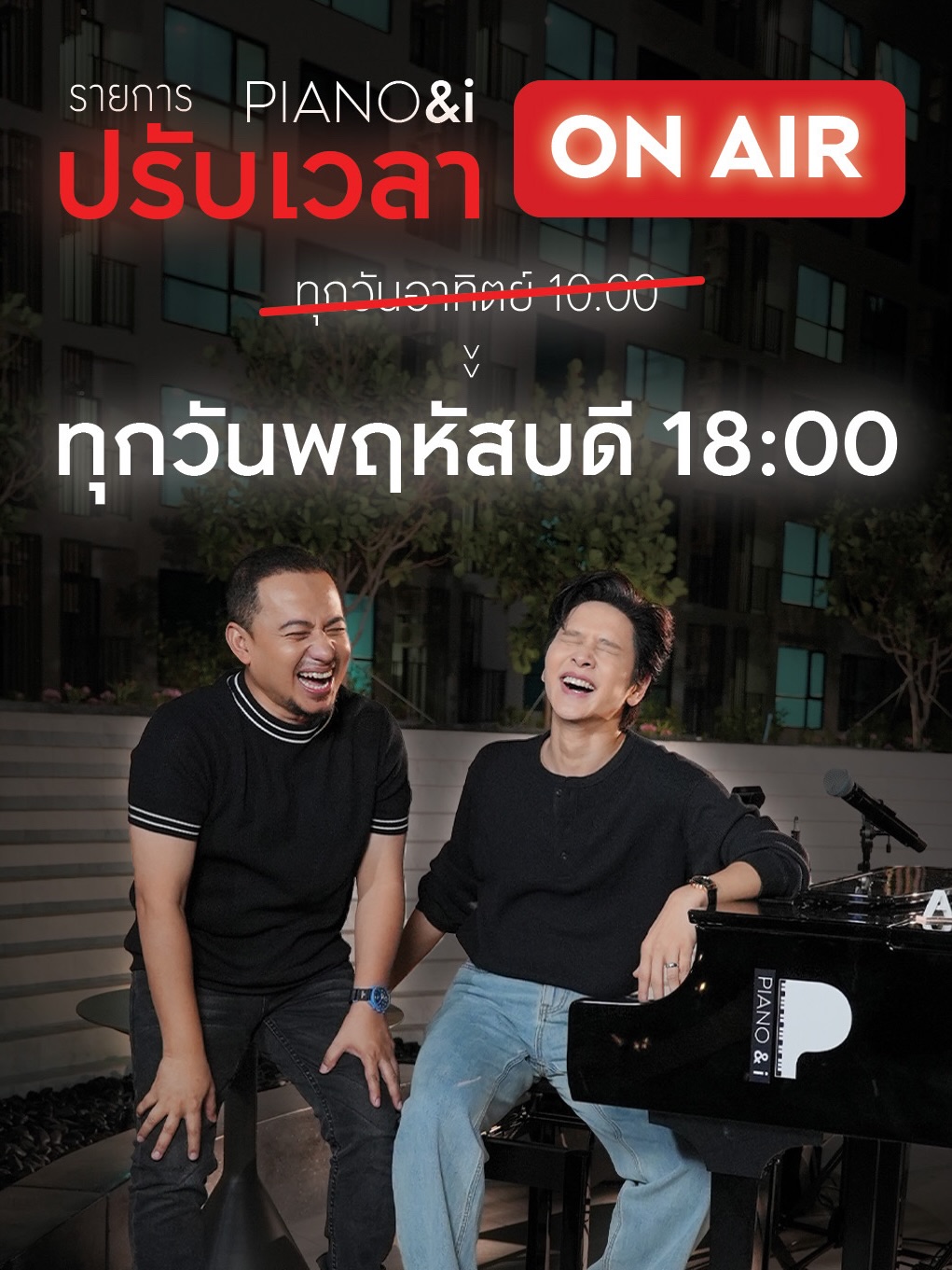 โต๋ - ศักดิ์สิทธิ์ เวชสุภาพร