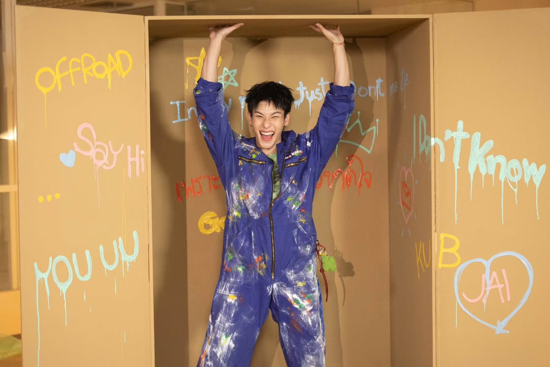 ออฟโรด - กันตภณ จิดาทวีผล