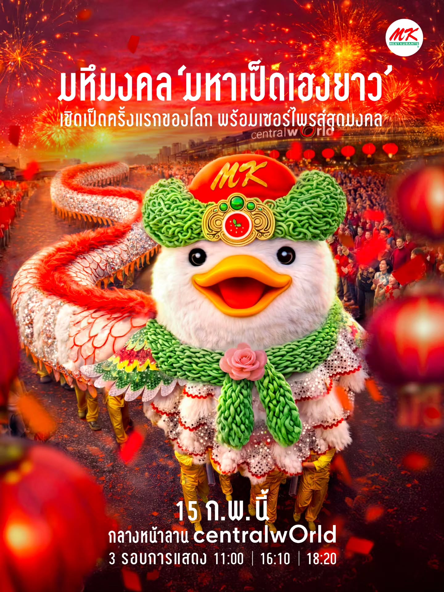 ออฟโรด - กันตภณ จิดาทวีผล