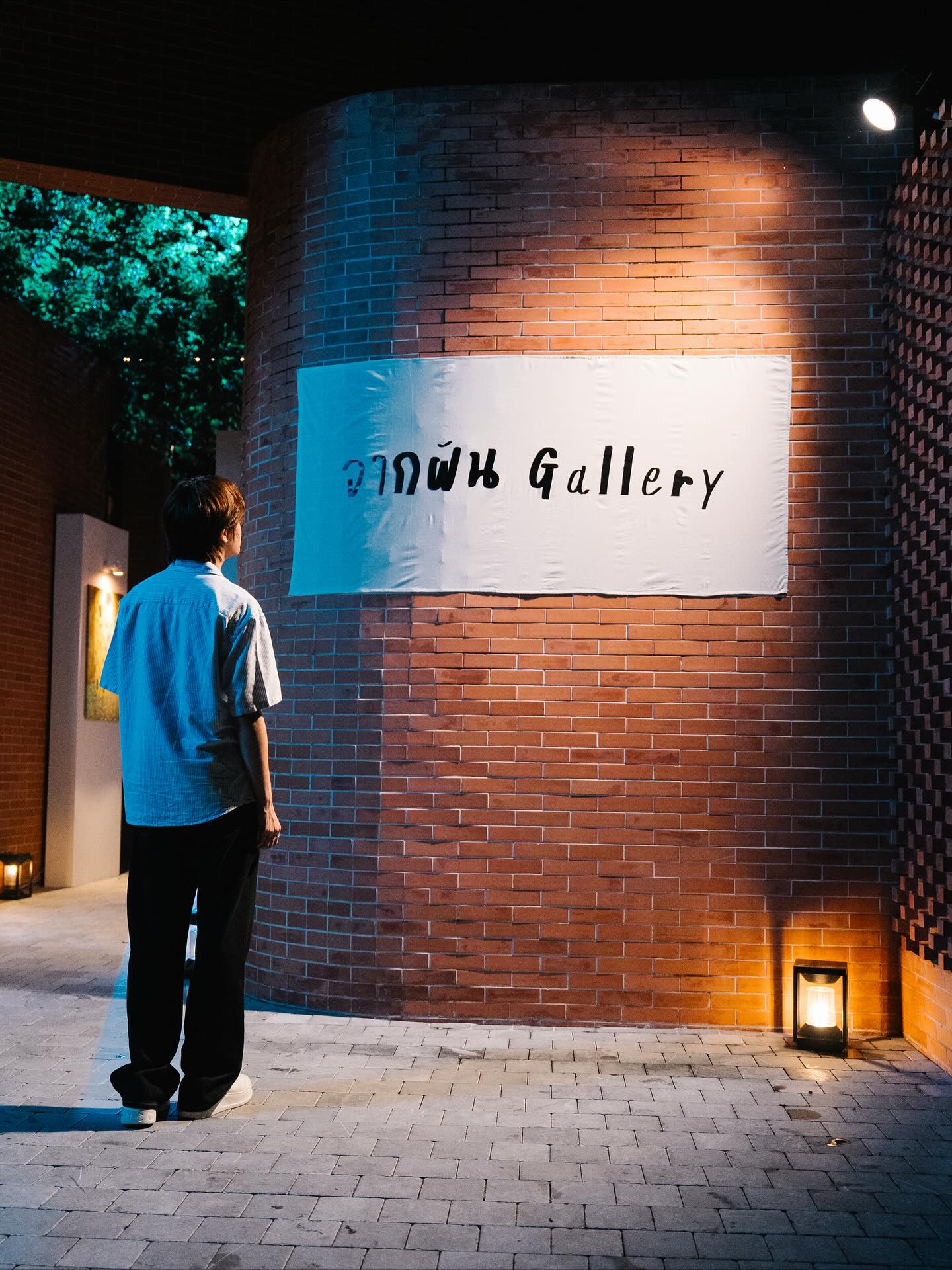 เติ้ล - มติมันท์ ศรีบุญเรือง