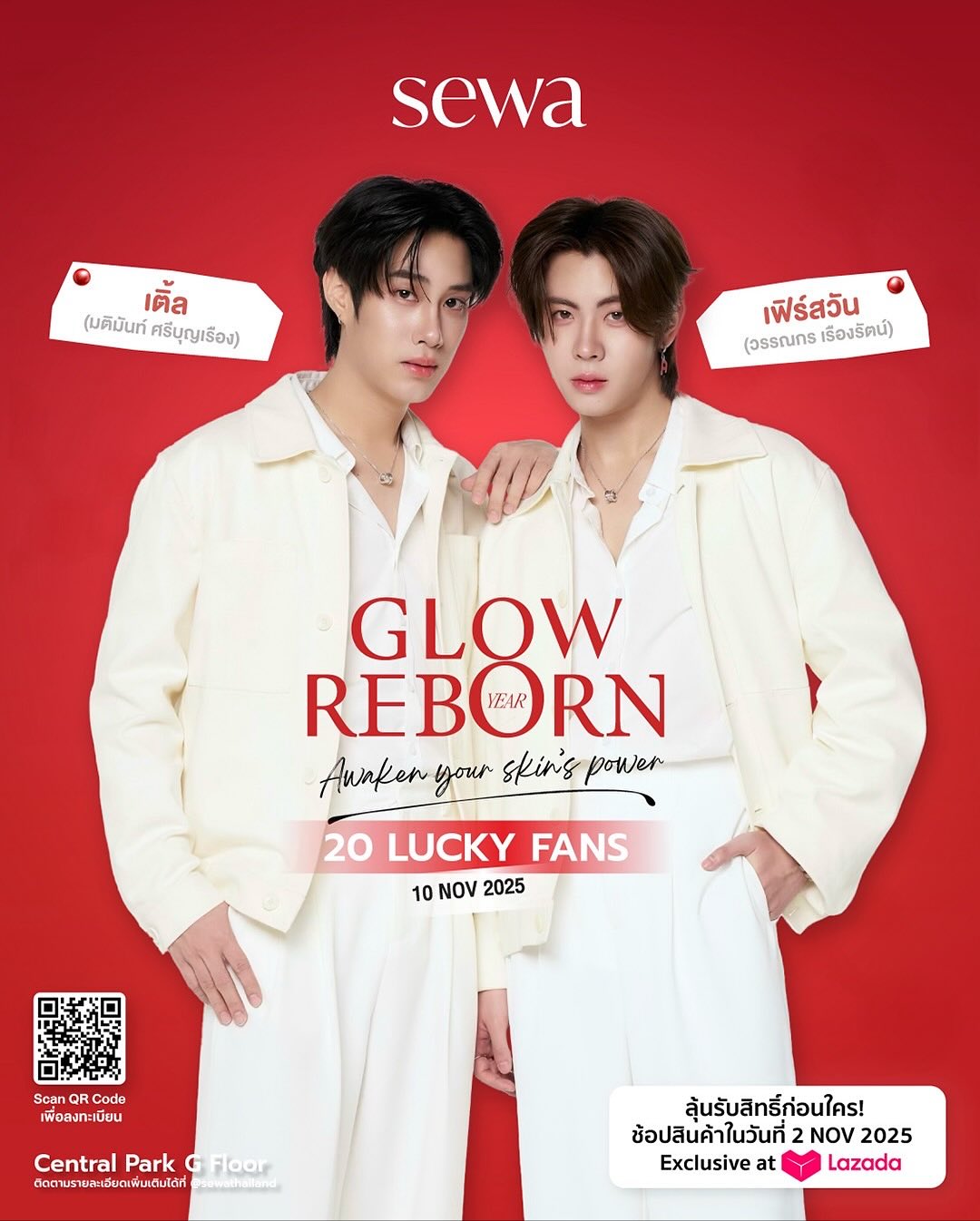 เติ้ล - มติมันท์ ศรีบุญเรือง